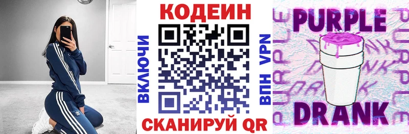 мориарти состав  Тутаев  Кодеиновый сироп Lean напиток Lean (лин) 