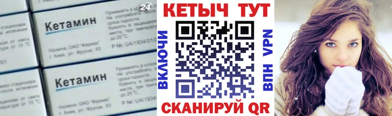 Кетамин VHQ Тутаев