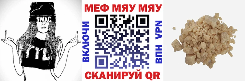 Мефедрон кристаллы блэк спрут это Telegram где найти Тутаев